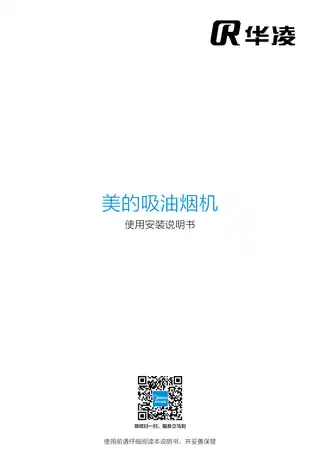 Midea美的 CXW-200-H32侧吸型烟机触摸玻璃中国